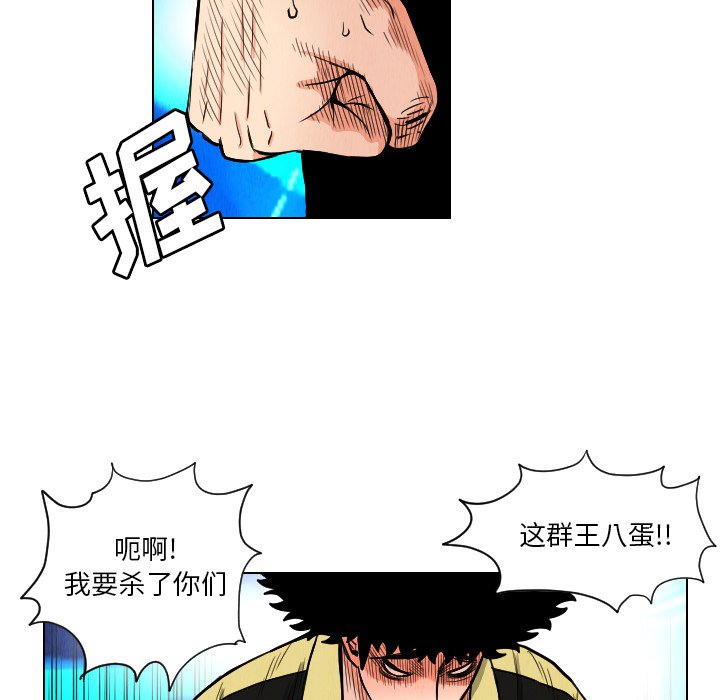 第21話 - 第76张