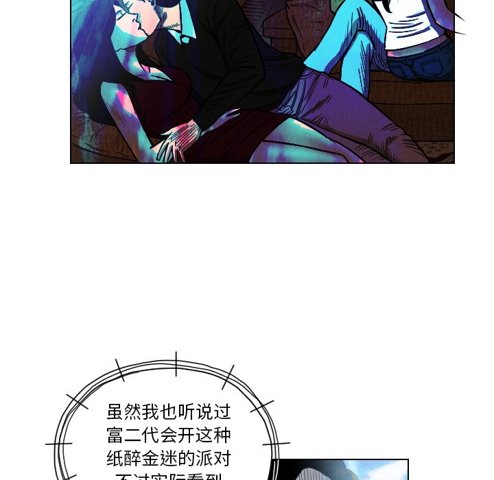 第21話 - 第9张