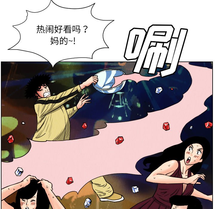 第22話 - 第14张