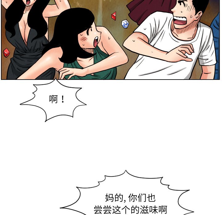 第22話 - 第15张