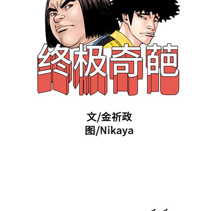 第22話 - 第6张