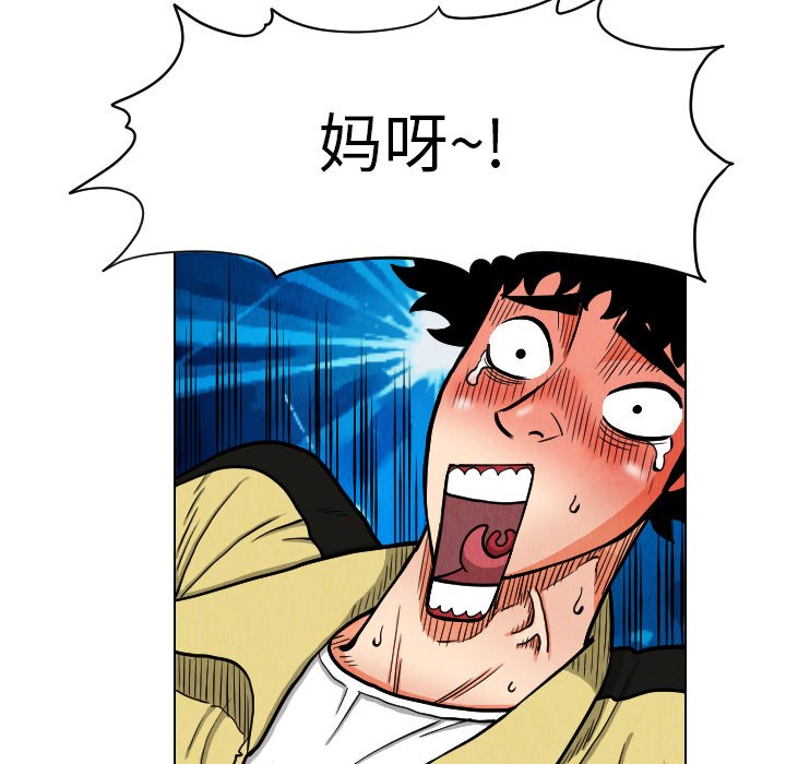 第22話 - 第7张