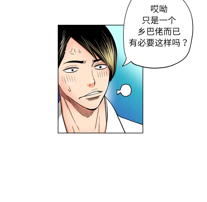 第23話 - 第14张