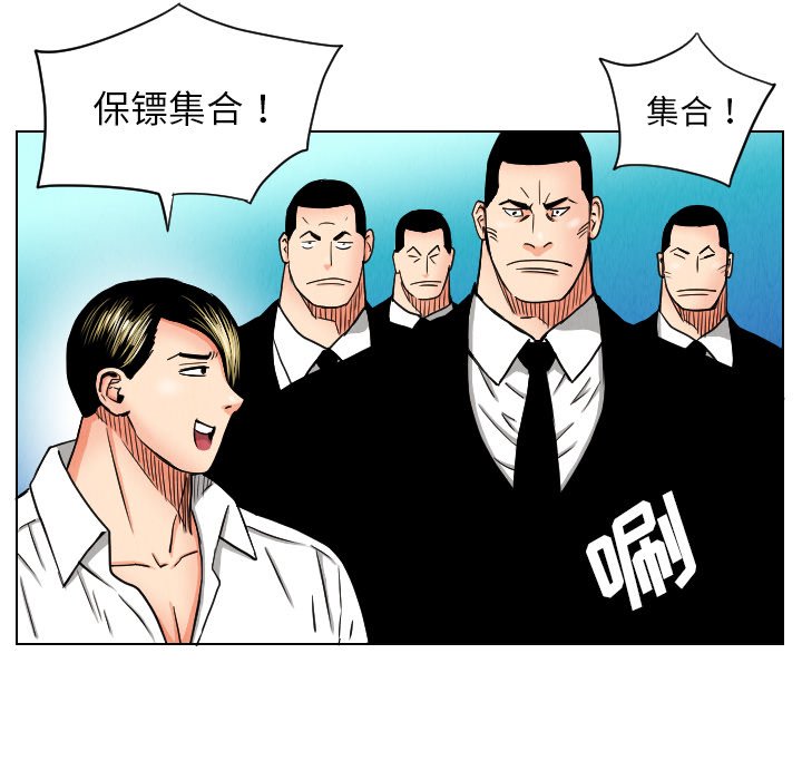 第23話 - 第15张