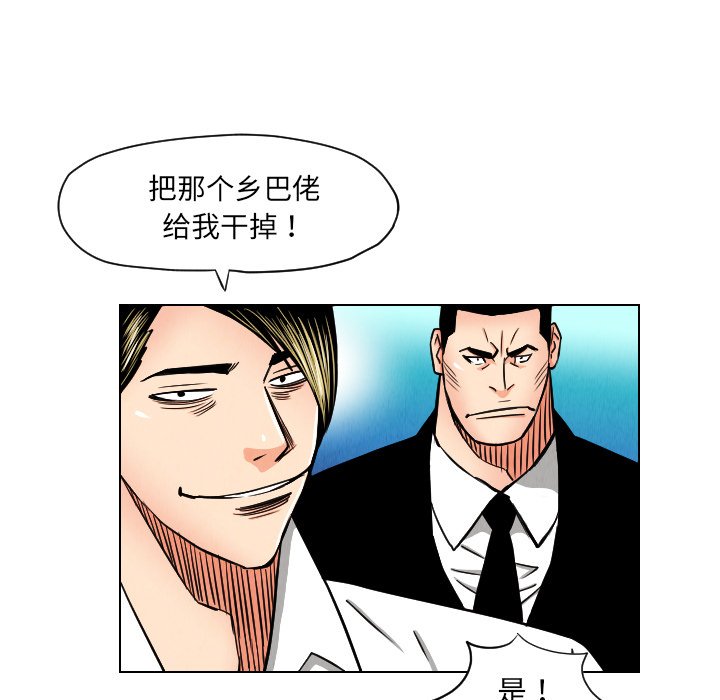 第23話 - 第16张