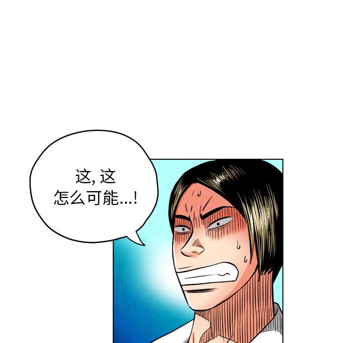 第23話 - 第24张