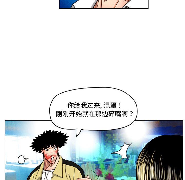第23話 - 第25张