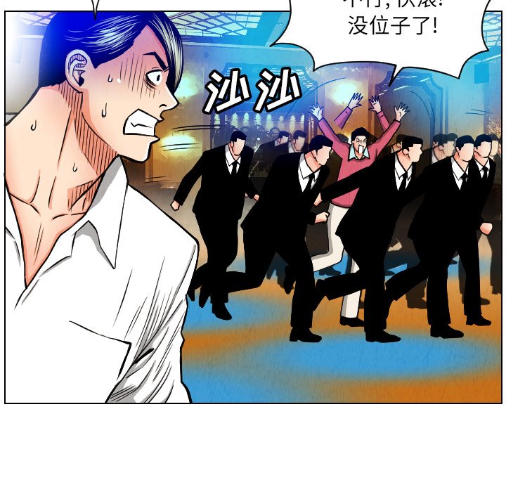 第23話 - 第27张