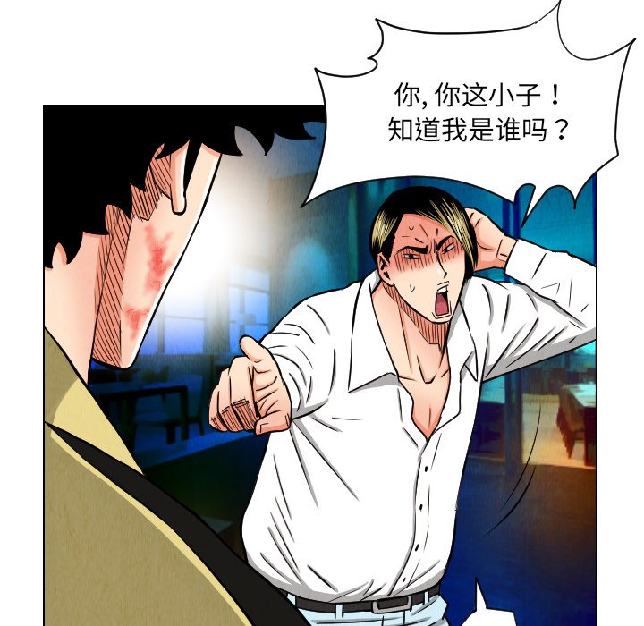 第23話 - 第30张