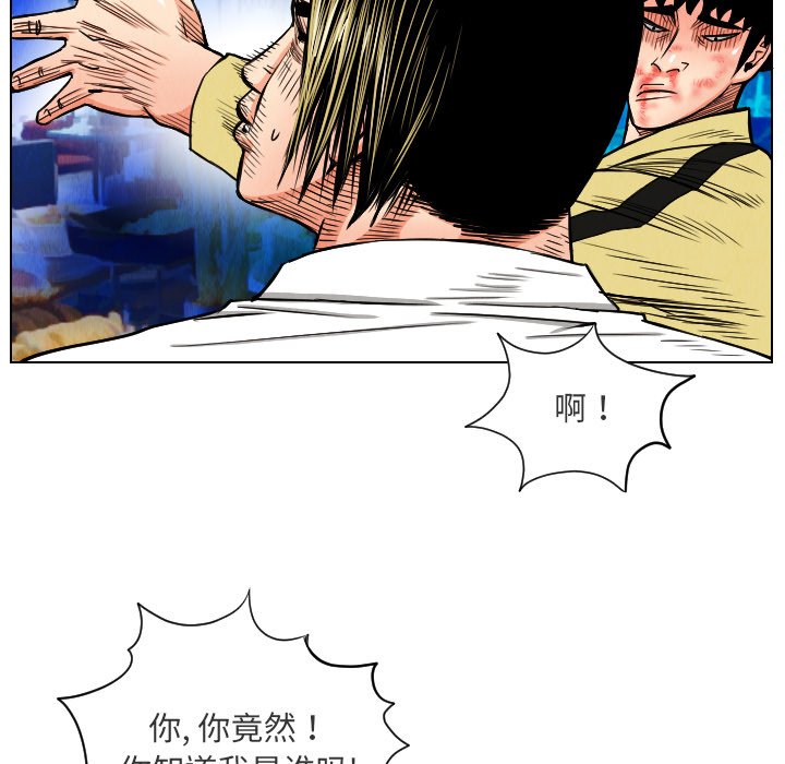 第23話 - 第32张