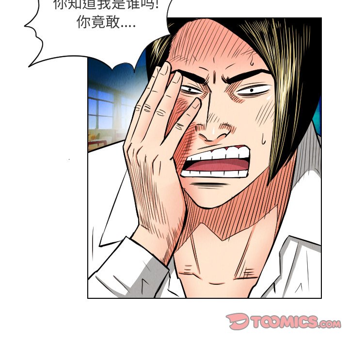 第23話 - 第33张