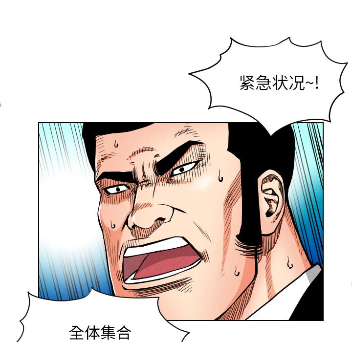 第23話 - 第4张
