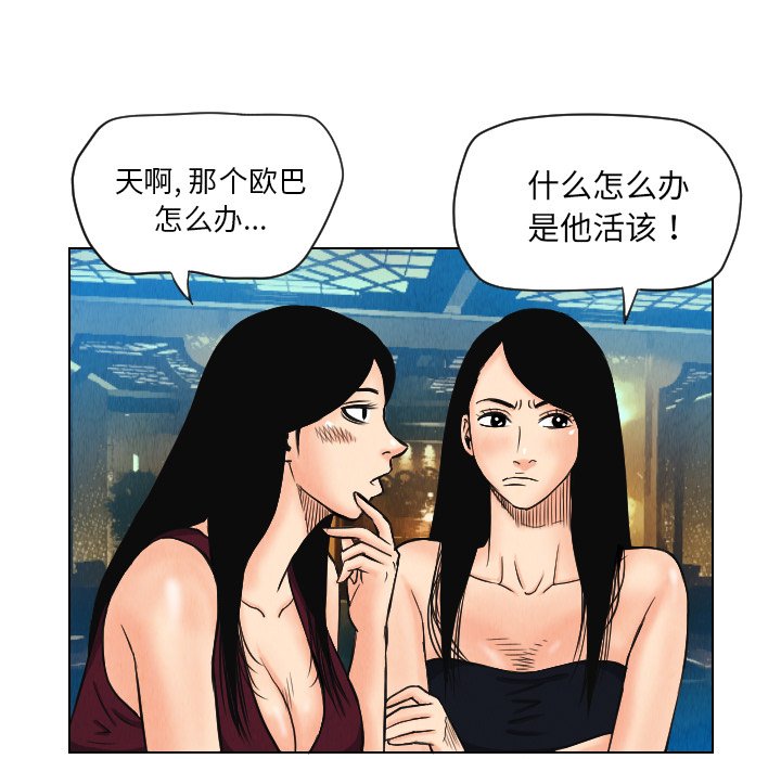 第23話 - 第40张