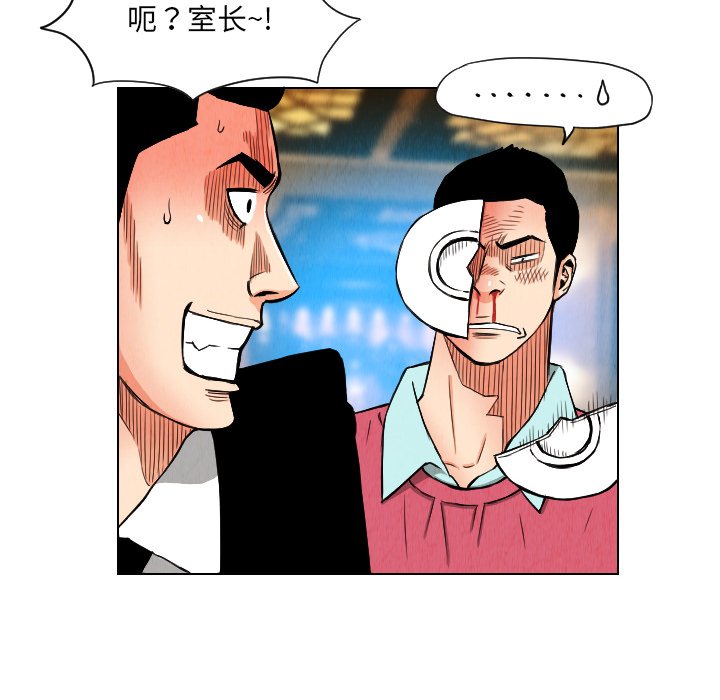第23話 - 第53张