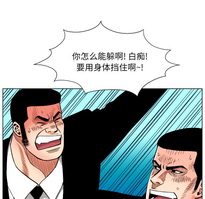 第23話 - 第54张