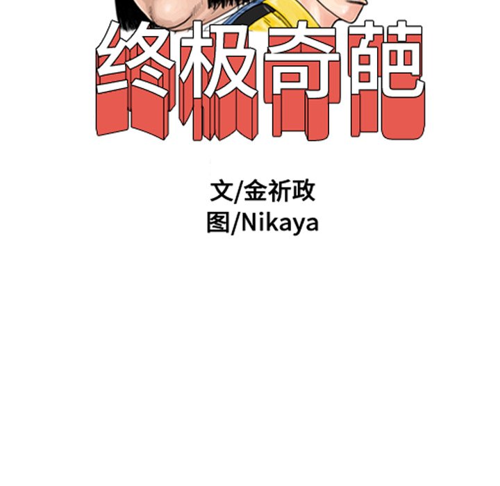 第23話 - 第6张