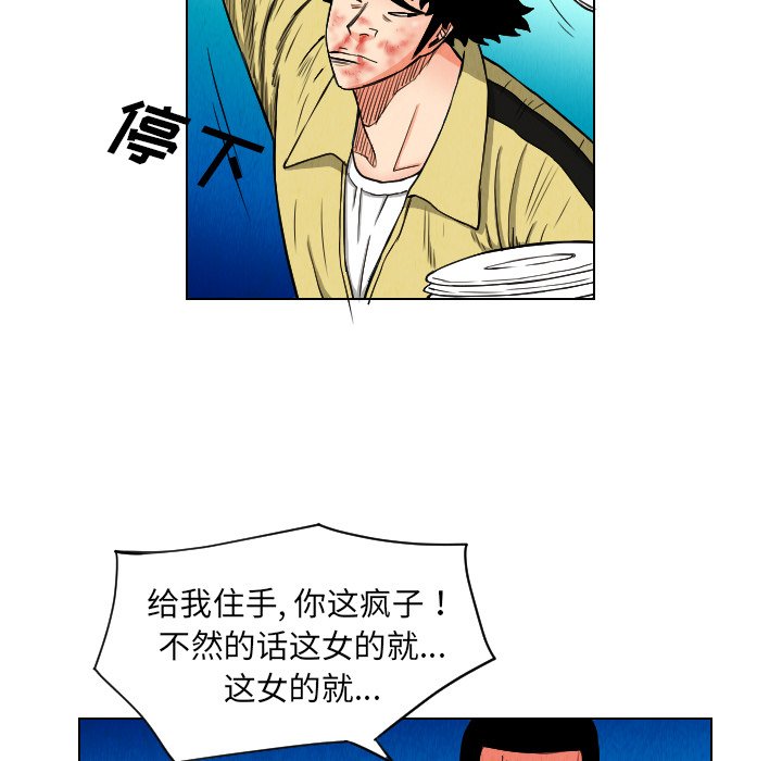 第23話 - 第62张