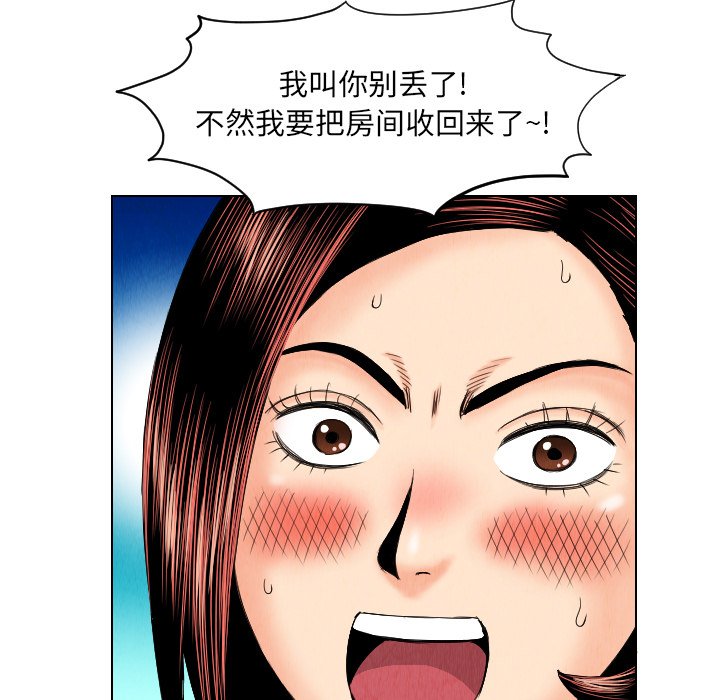 第23話 - 第70张
