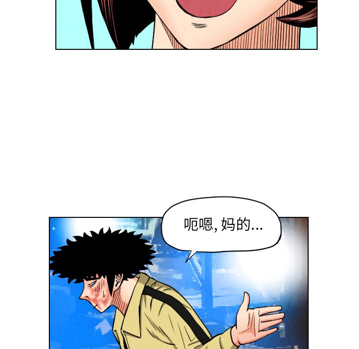 第23話 - 第71张