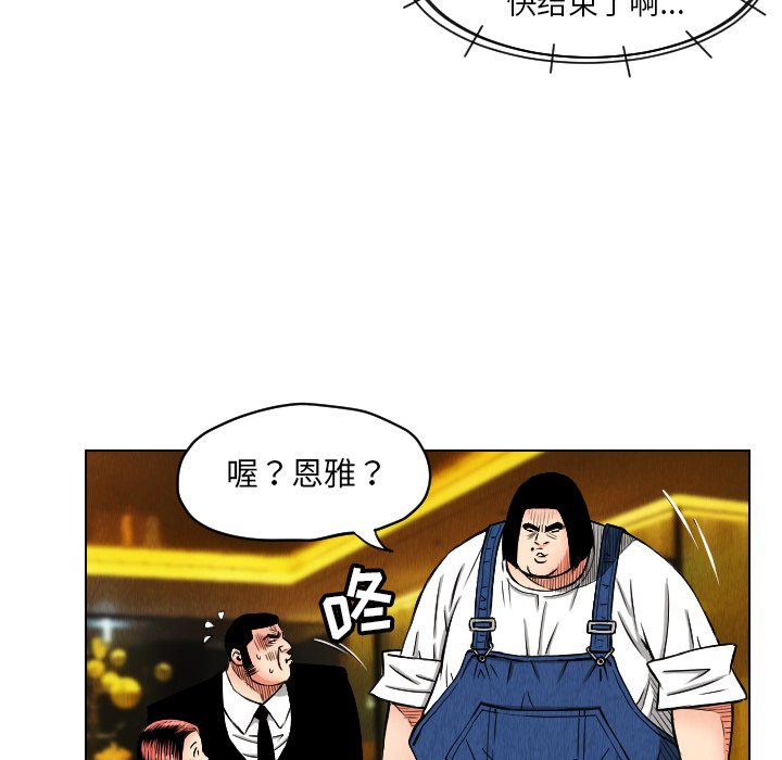 第23話 - 第81张