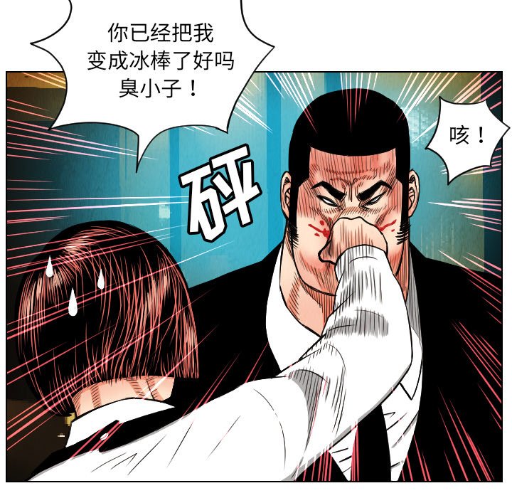 第23話 - 第84张