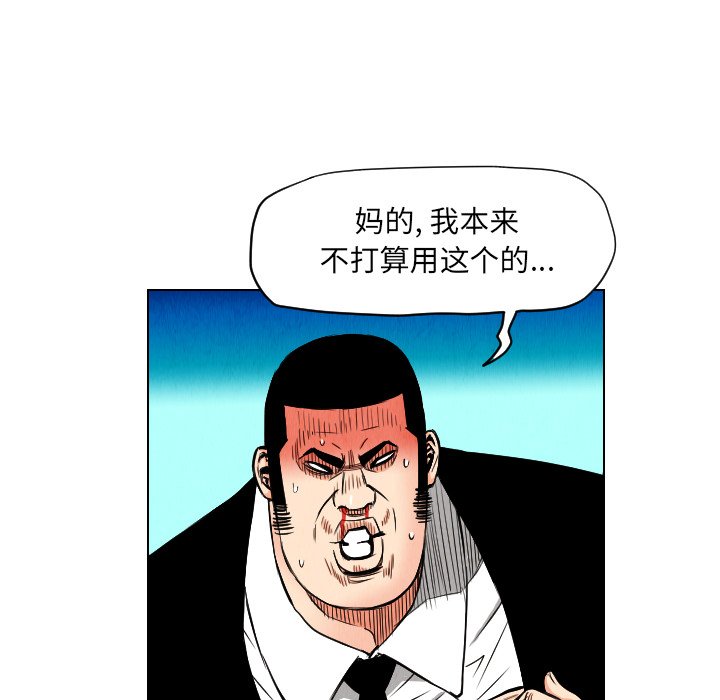第23話 - 第87张