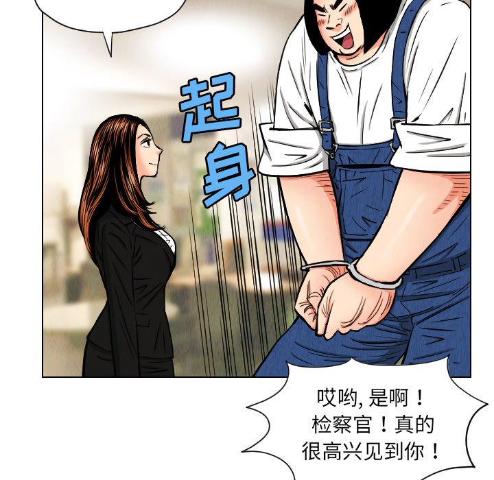 第24話 - 第13张