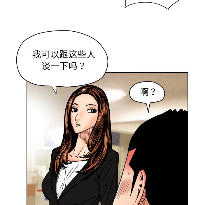 第24話 - 第14张