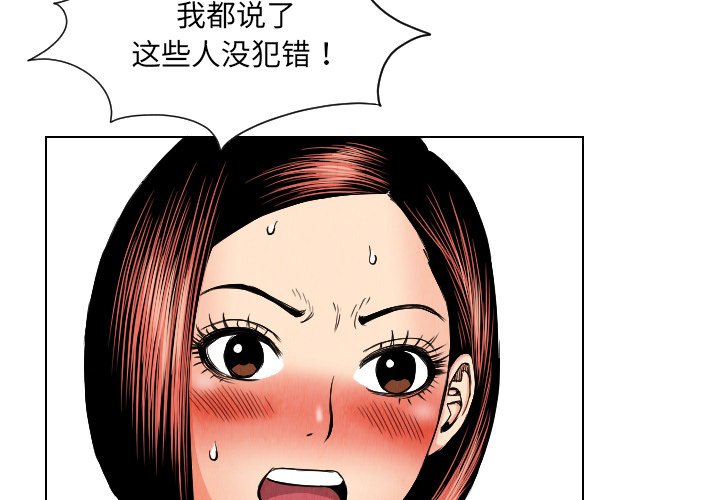 第24話 - 第2张