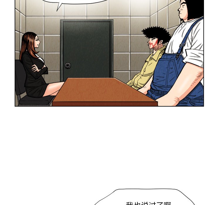 第24話 - 第20张