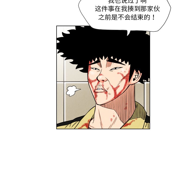 第24話 - 第21张