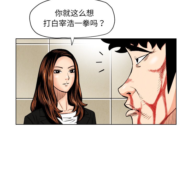 第24話 - 第23张