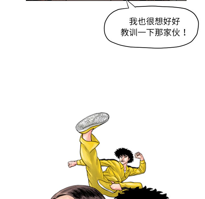 第24話 - 第25张