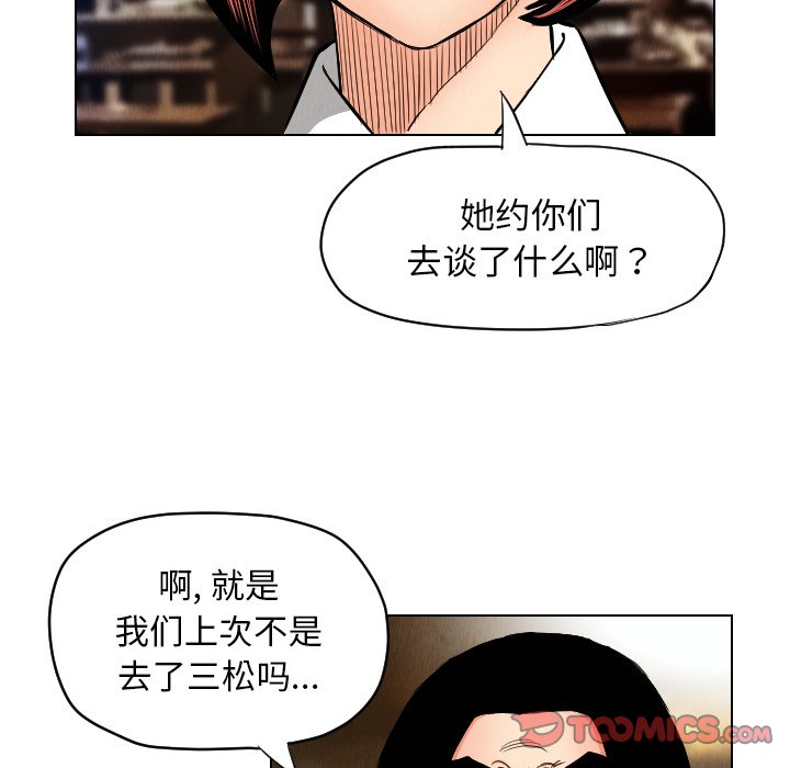 第24話 - 第31张