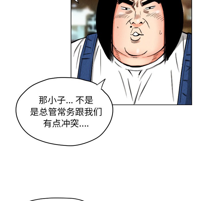 第24話 - 第32张