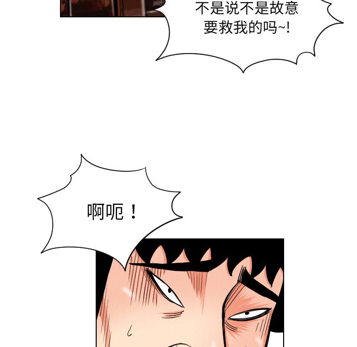 第24話 - 第42张