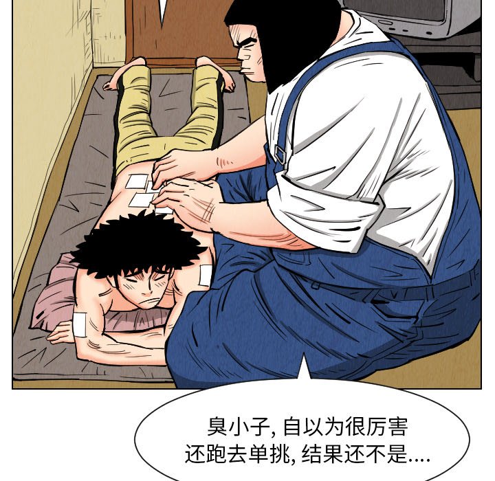 第24話 - 第44张