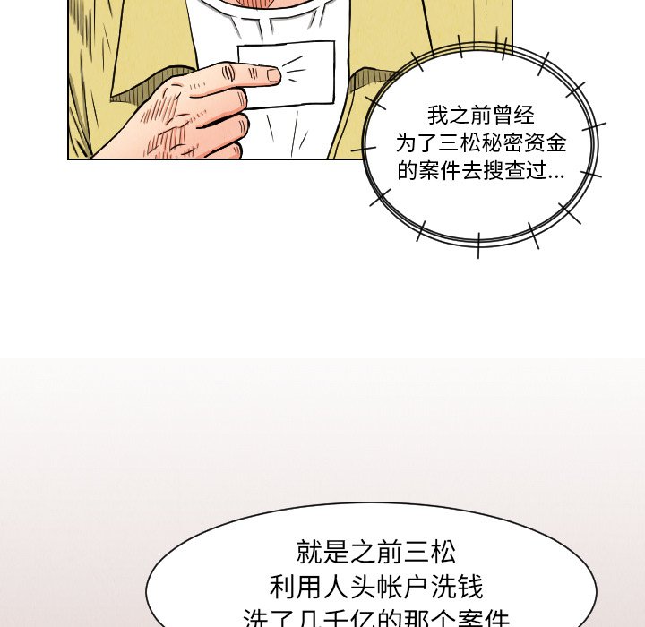 第24話 - 第52张