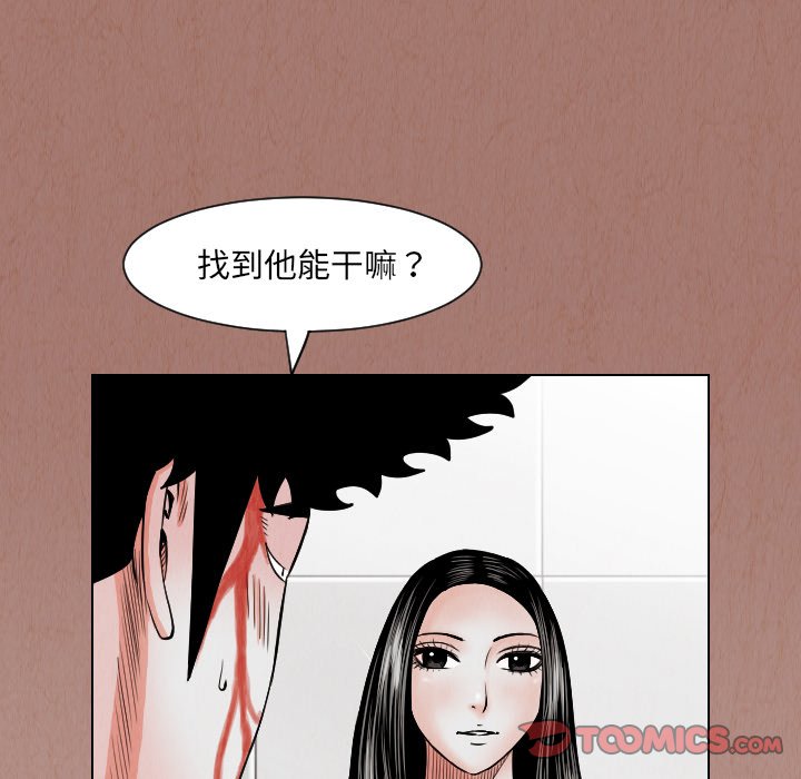 第24話 - 第61张
