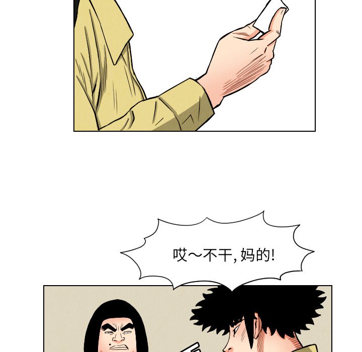 第24話 - 第67张