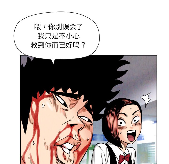 第24話 - 第7张