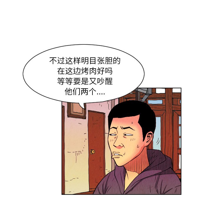 第24話 - 第73张