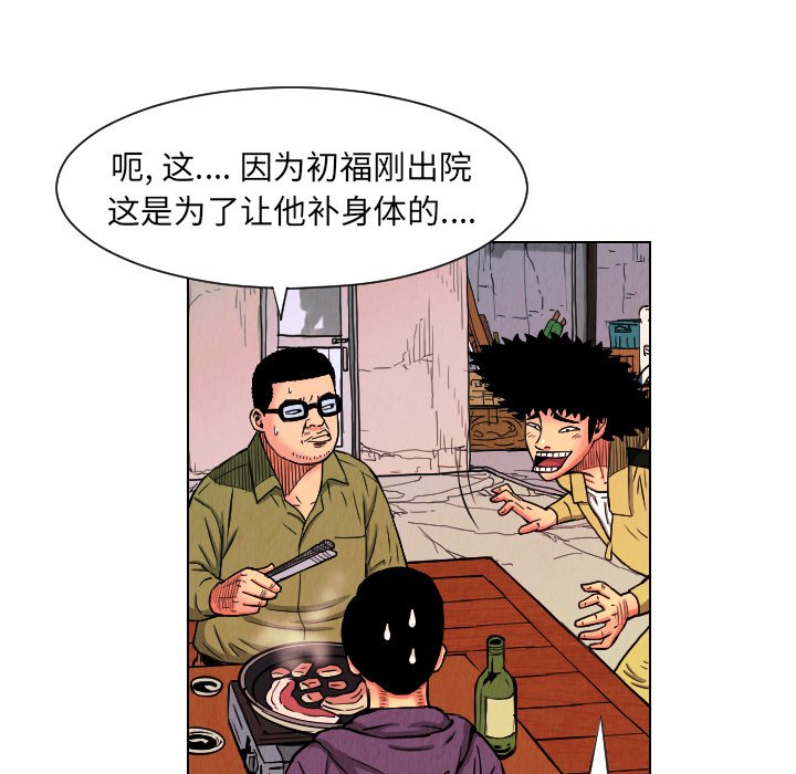 第24話 - 第78张