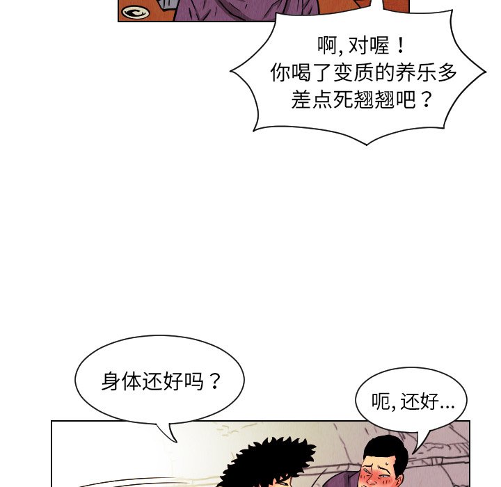 第24話 - 第79张