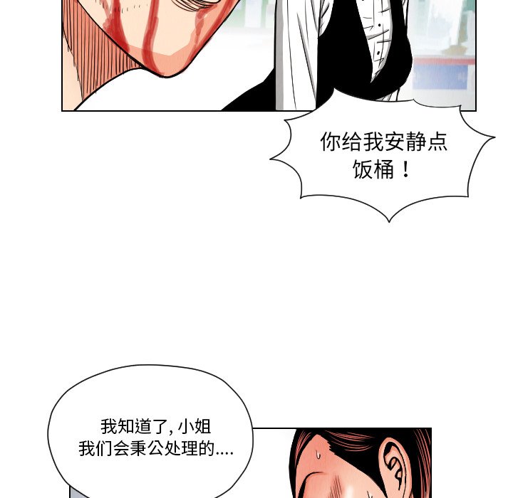 第24話 - 第8张