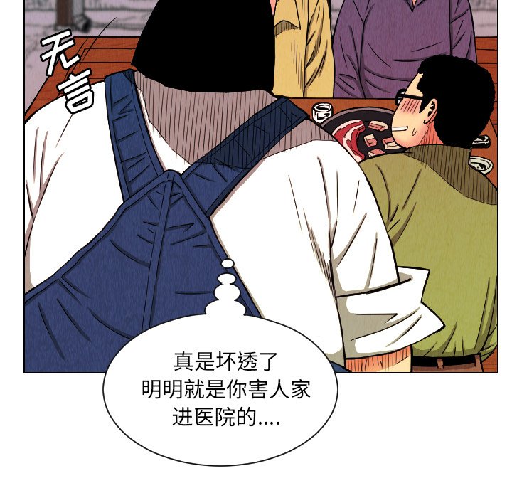 第24話 - 第82张