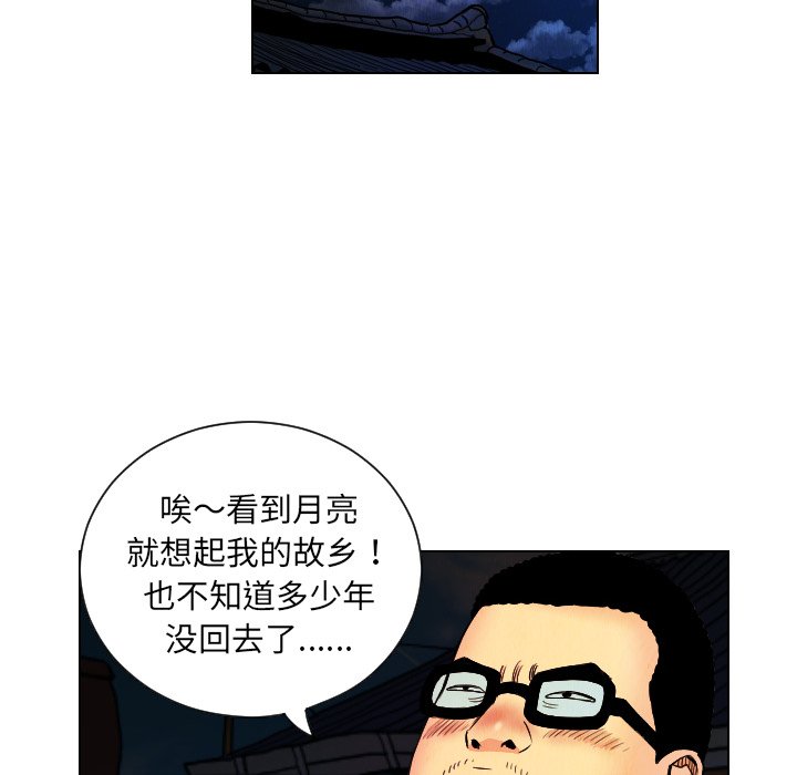第24話 - 第85张