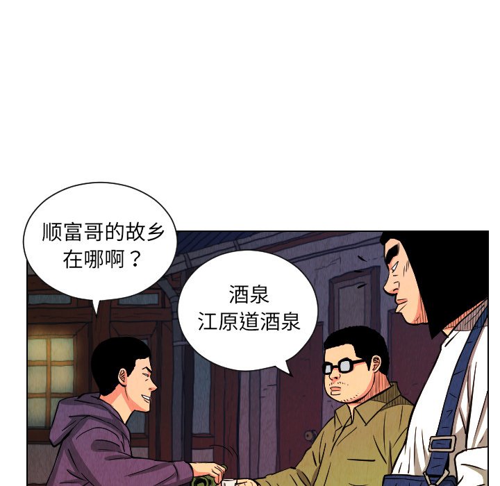 第24話 - 第87张
