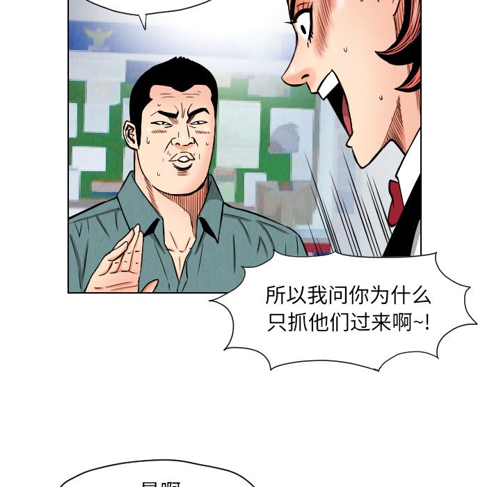 第24話 - 第9张