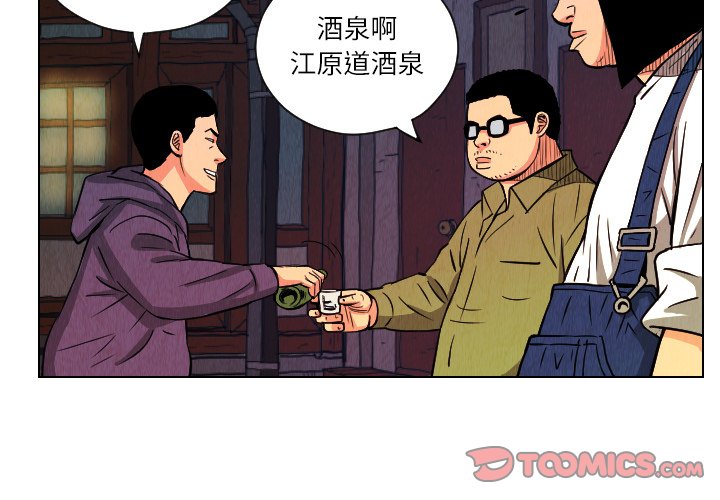 第25話 - 第1张